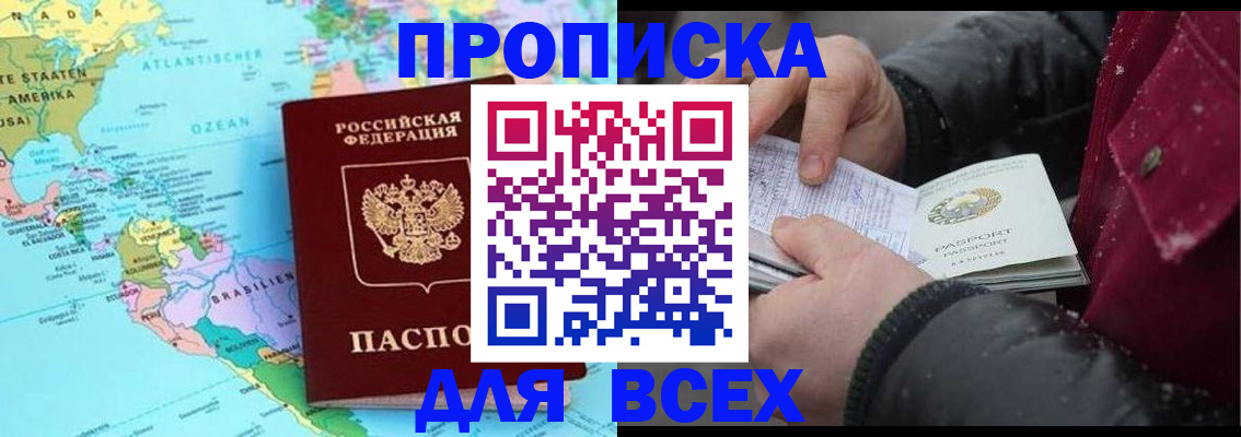 временная регистрация собственник в Каменск-Шахтинском