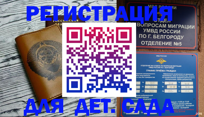 прописка законно в Каменск-Шахтинском