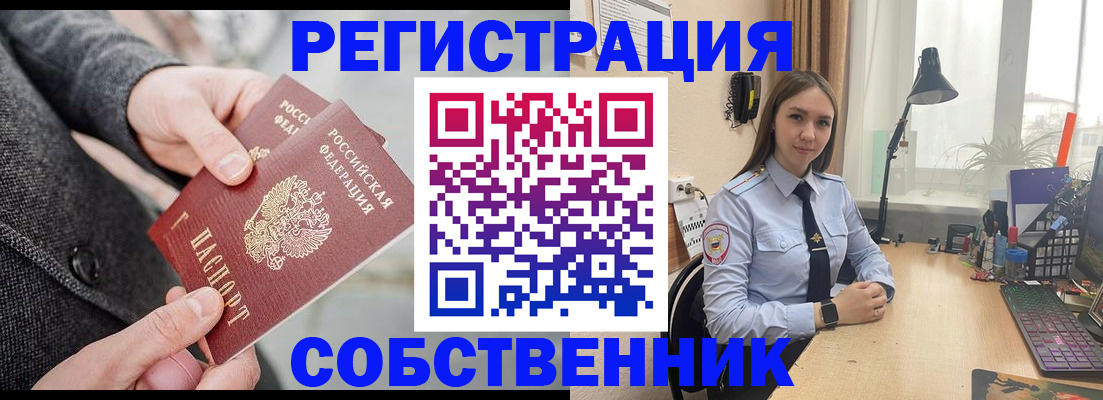 временная регистрация для школы в Каменск-Шахтинском