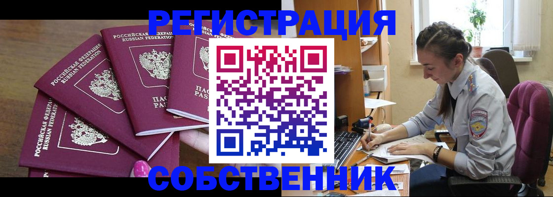 купить прописку в Каменск-Шахтинском